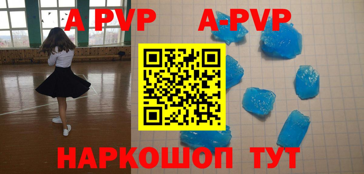 Alfa_PVP кристаллы  Вход с VPN  Знаменск  А ПВП кристаллы 