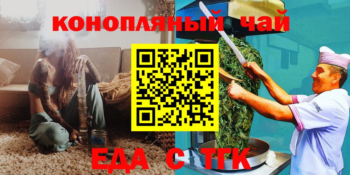Печенье с ТГК конопля  Вход с VPN  Знаменск 
