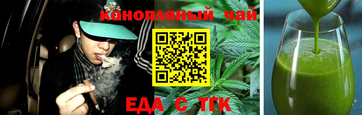 Cannafood конопля Знаменск