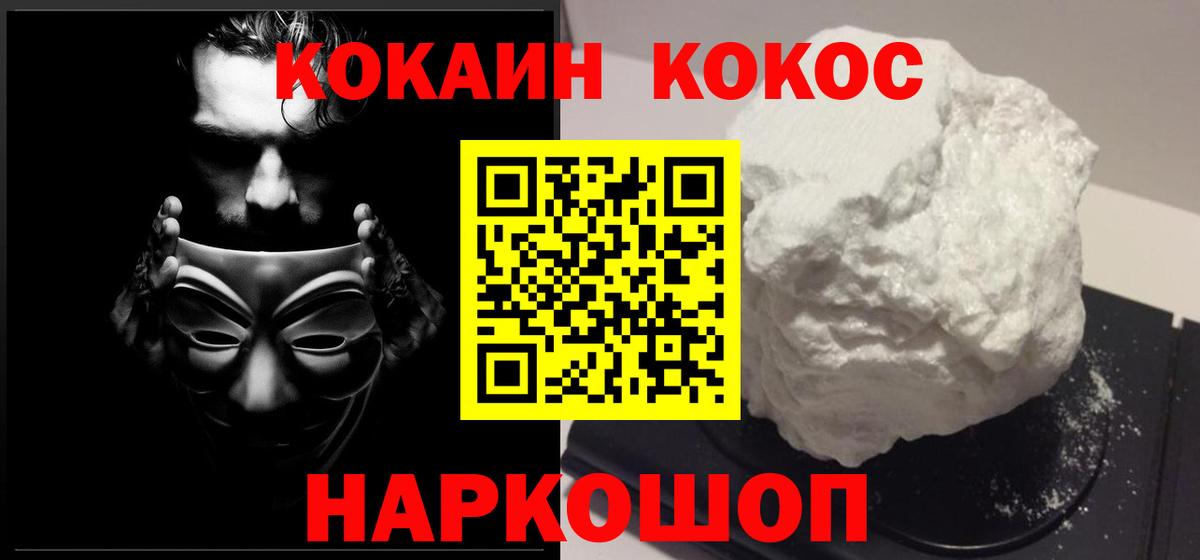 Cocaine Боливия Знаменск
