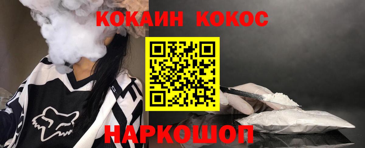 Кокаин Columbia  КОКАИН 98%  Знаменск  Вход с VPN 