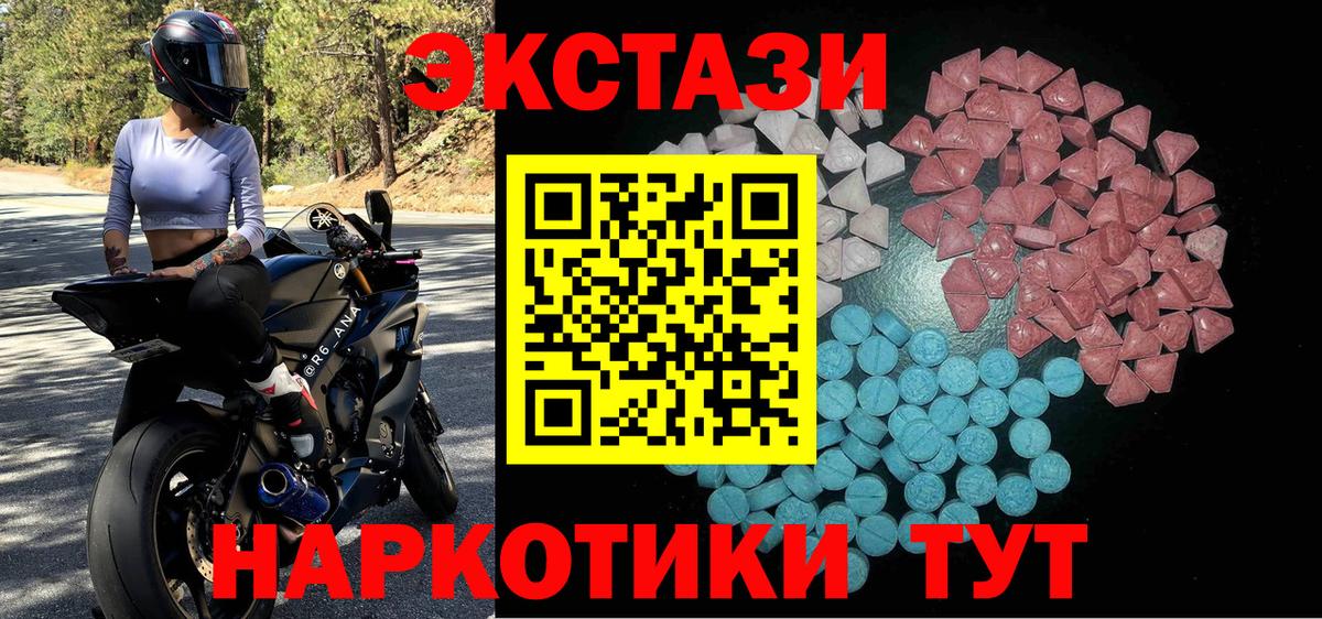 цена   Ecstasy  Знаменск  ЭКСТАЗИ диски  Вход с VPN  ЭКСТАЗИ louis Vuitton 