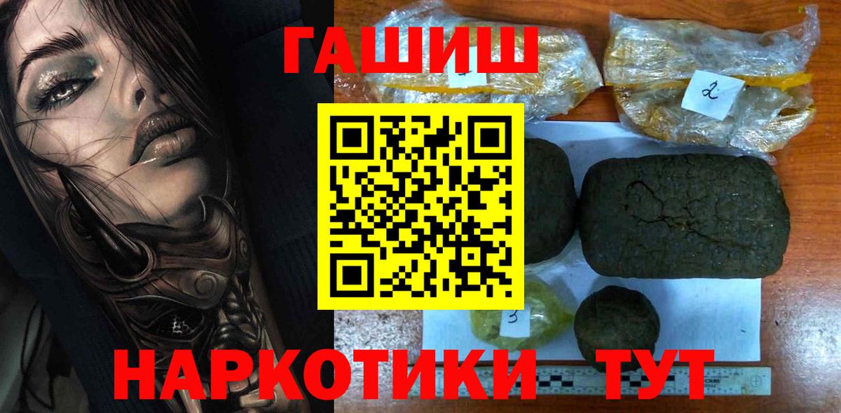 ГАШ VHQ Знаменск