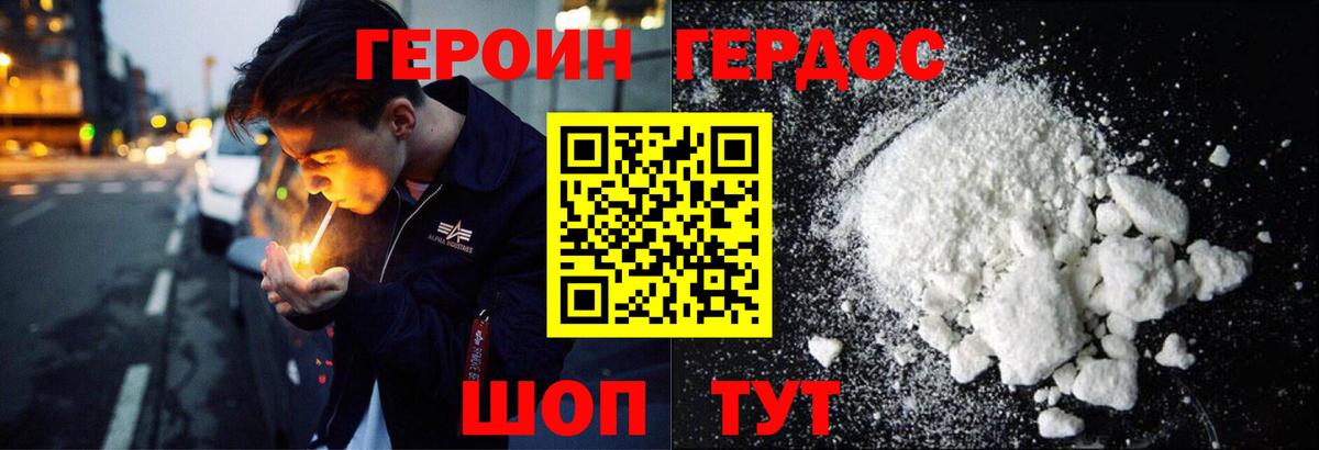 Знаменск  Героин Heroin  Героин  Вход с VPN 