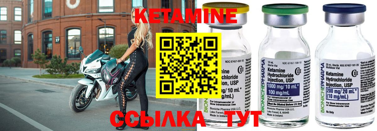 КЕТАМИН ketamine  Кетамин VHQ  Вход с VPN  Знаменск 