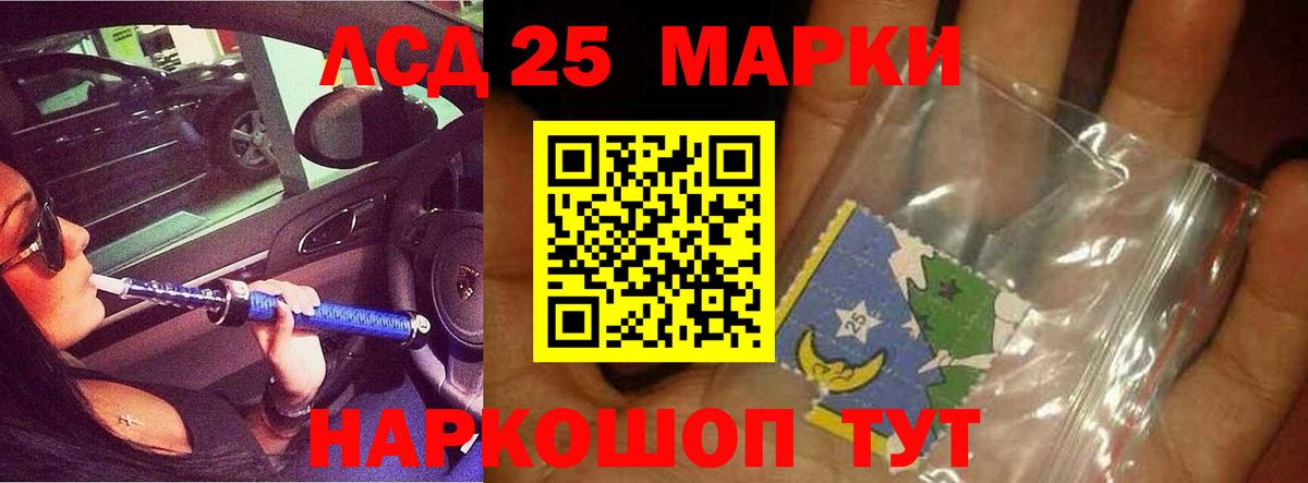 Знаменск  ЛСД экстази кислота  Вход с VPN  Лсд 25 экстази кислота 