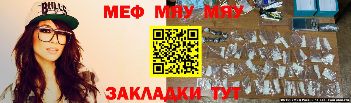 ссылка на мегу сайт  МЯУ-МЯУ 4 MMC  Мефедрон  Вход с VPN  МЕФ mephedrone  Знаменск 
