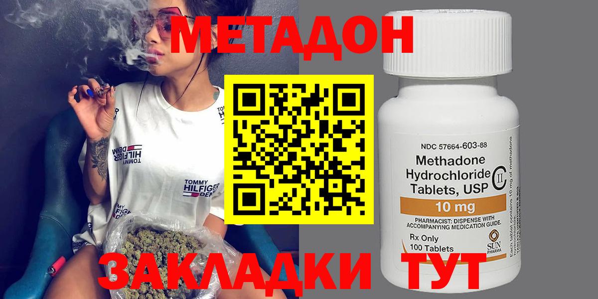 МЕТАДОН мёд  Вход с VPN  blacksprut ссылка  Знаменск  МЕТАДОН мёд 