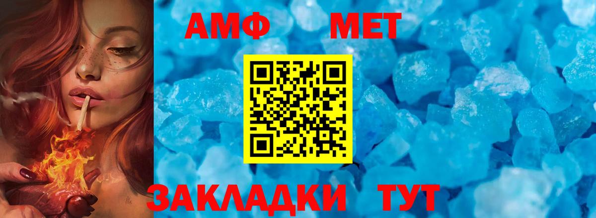 Метамфетамин пудра Знаменск