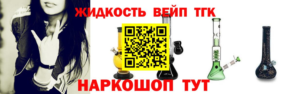 ТГК THC oil  Дистиллят ТГК вейп с тгк  Вход с VPN  Знаменск 